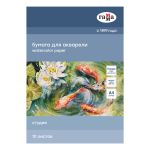 Папка для акварели А4, 10л, 200гр/м, Гамма Студия