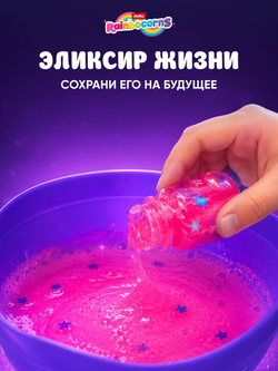 Мягкая игрушка Rainbocorns Магическое Зелье Сюрприз