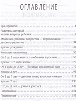 Родитель, который на шаг впереди