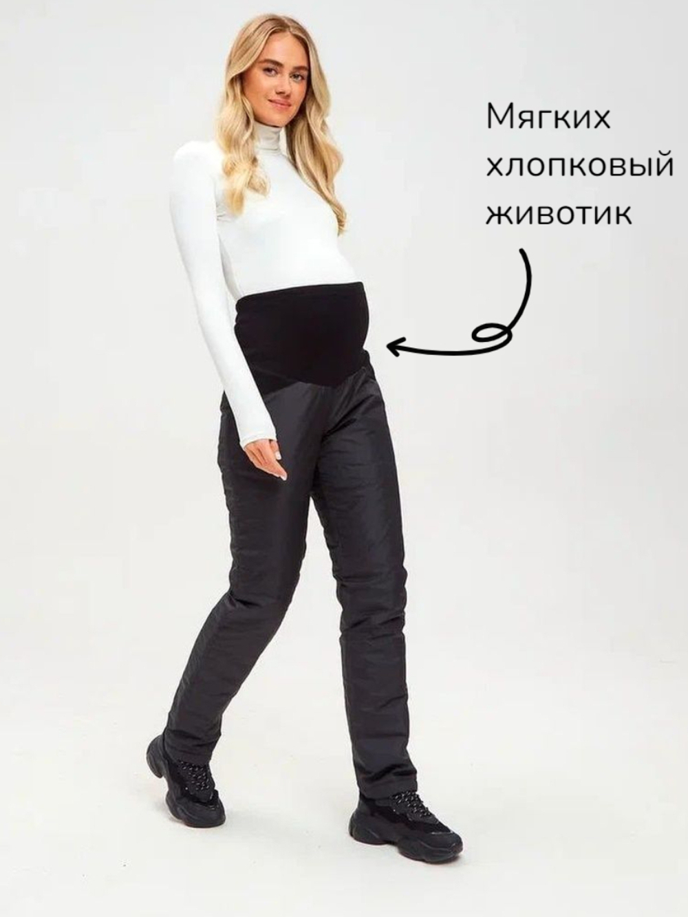 Брюки зимние "Патрик" для беременных мам