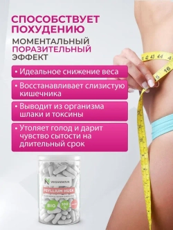 Набор Антипаразитарный (антипаразитарный комплекс, псиллиум в капсулах, гречишный чай)