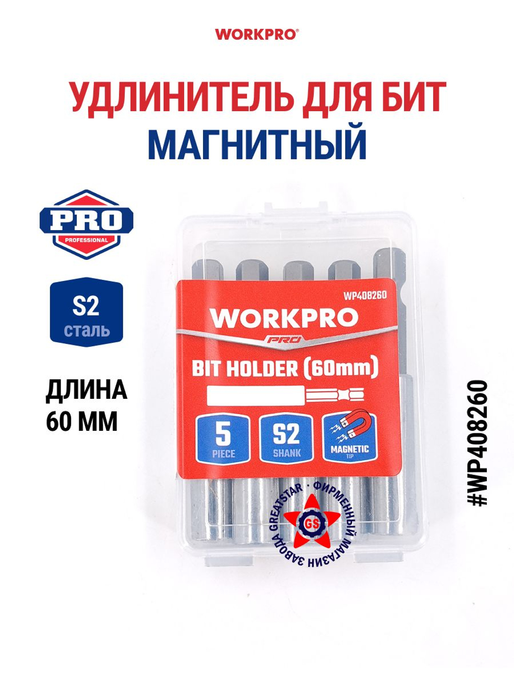 Органайзер держатель для бит на 38 бит 1/4" WP433056