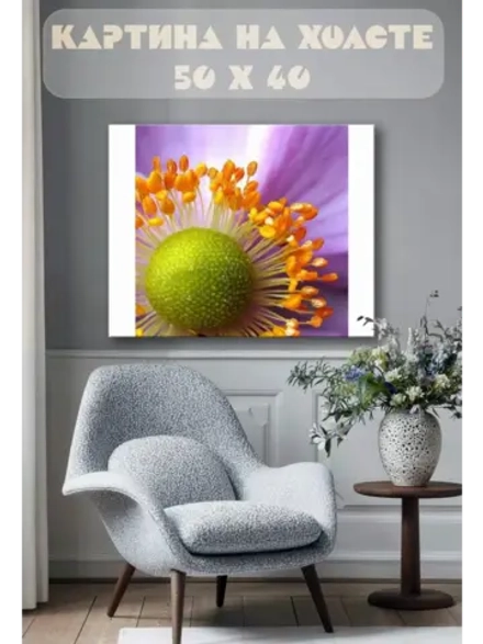 Картина на стену 40 X 50 Сиреневый цветок