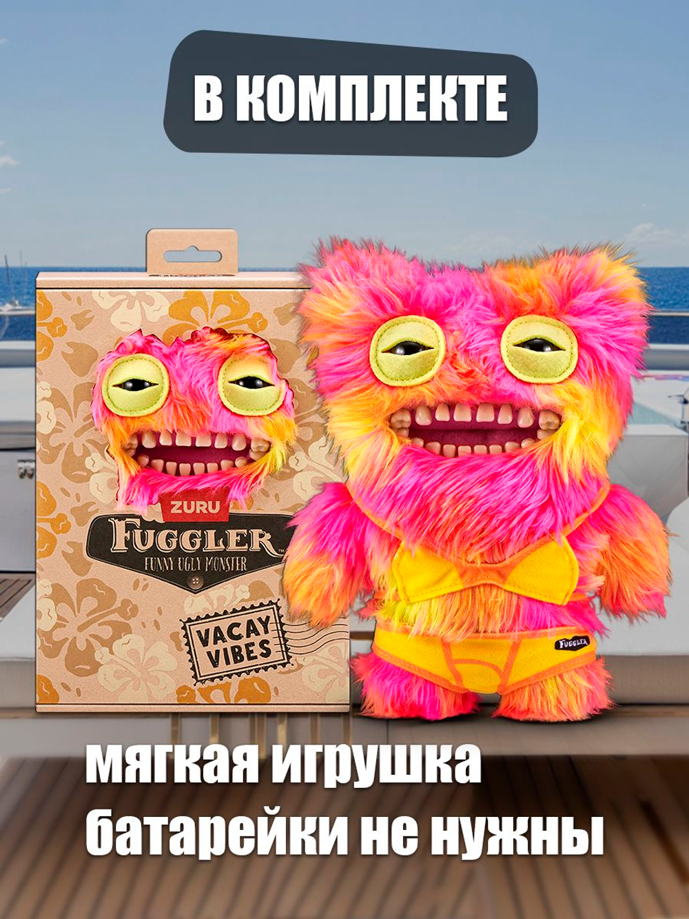 Фуглер мягкая игрушка. FUGGLER Fugg Family. 15725