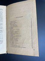 Книга Константин Коничев Повесть о Верещагине, М., Л-д., Советский писатель, 1964 год СССР