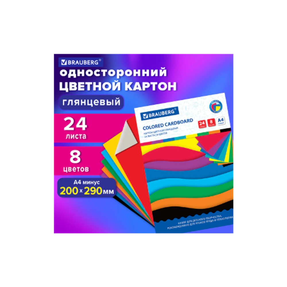 Картон цветной А4 24л. 8цв. мелованный, в папке, BRAUBERG 113550