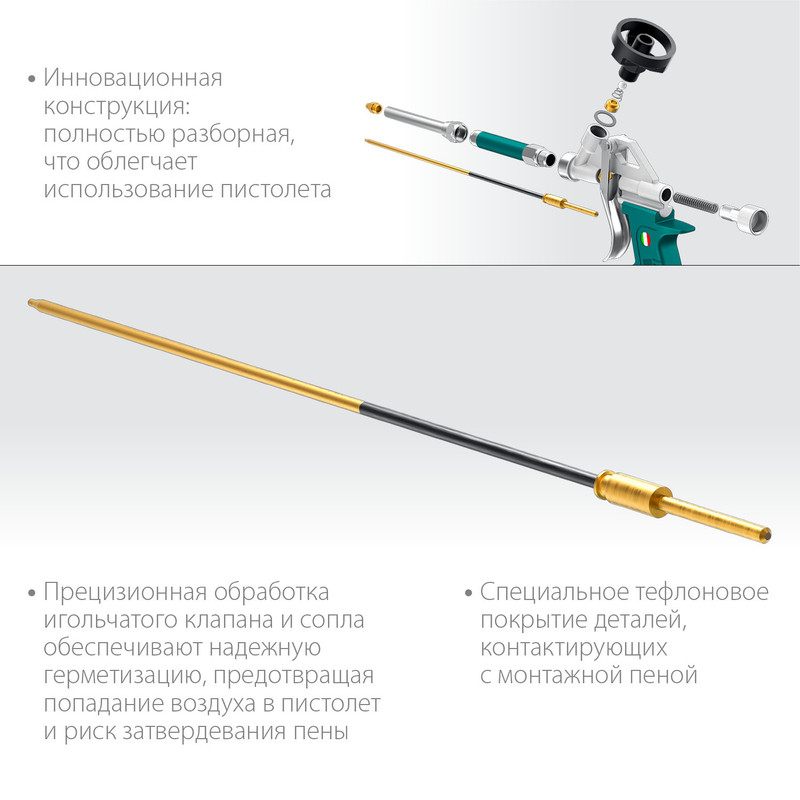 KRAFTOOL EXTREME, полностью разборный обслуживаемый пистолет для монтажной пены (06800)