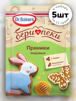 Смесь Бери и пеки смесь "Медовые пряники" 11 г * 5 шт