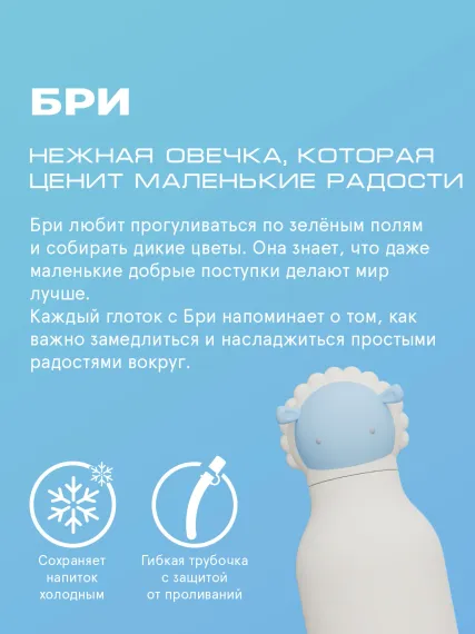 Бутылка для холодных и горячих напитков Asobu Bestie 460 мл, овечка