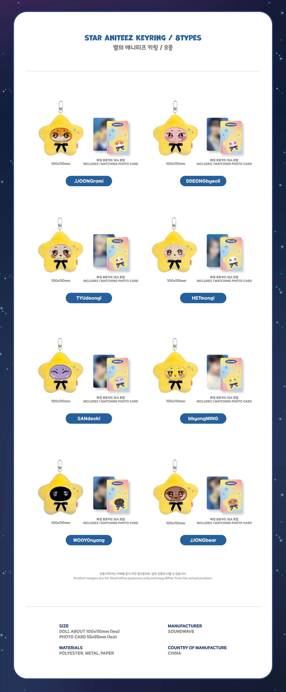 Мерч ANITEEZ IN DEJA VU - STAR ANITEEZ KEYRING [брелок]