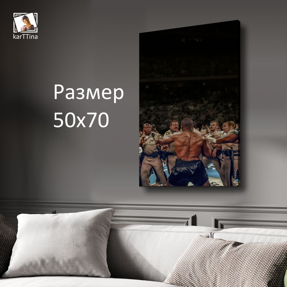 Картина на стену "Рокки" 50х70см 1шт.