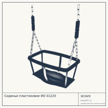 Сиденье пластиковое ИО 01220