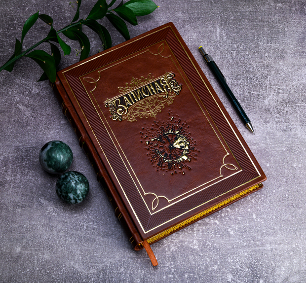 Подарочная записная книга ручной работы. Кожаный переплет.
