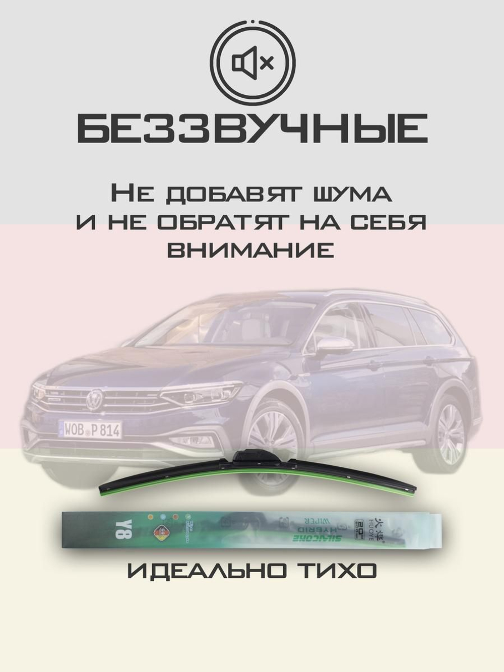 Щетки стеклоочистителя HUOYE Y8 650/425 мм на Nissan Teana | Hook/J-Hook