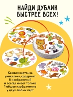 Игра Дублик Животные (Дубль)