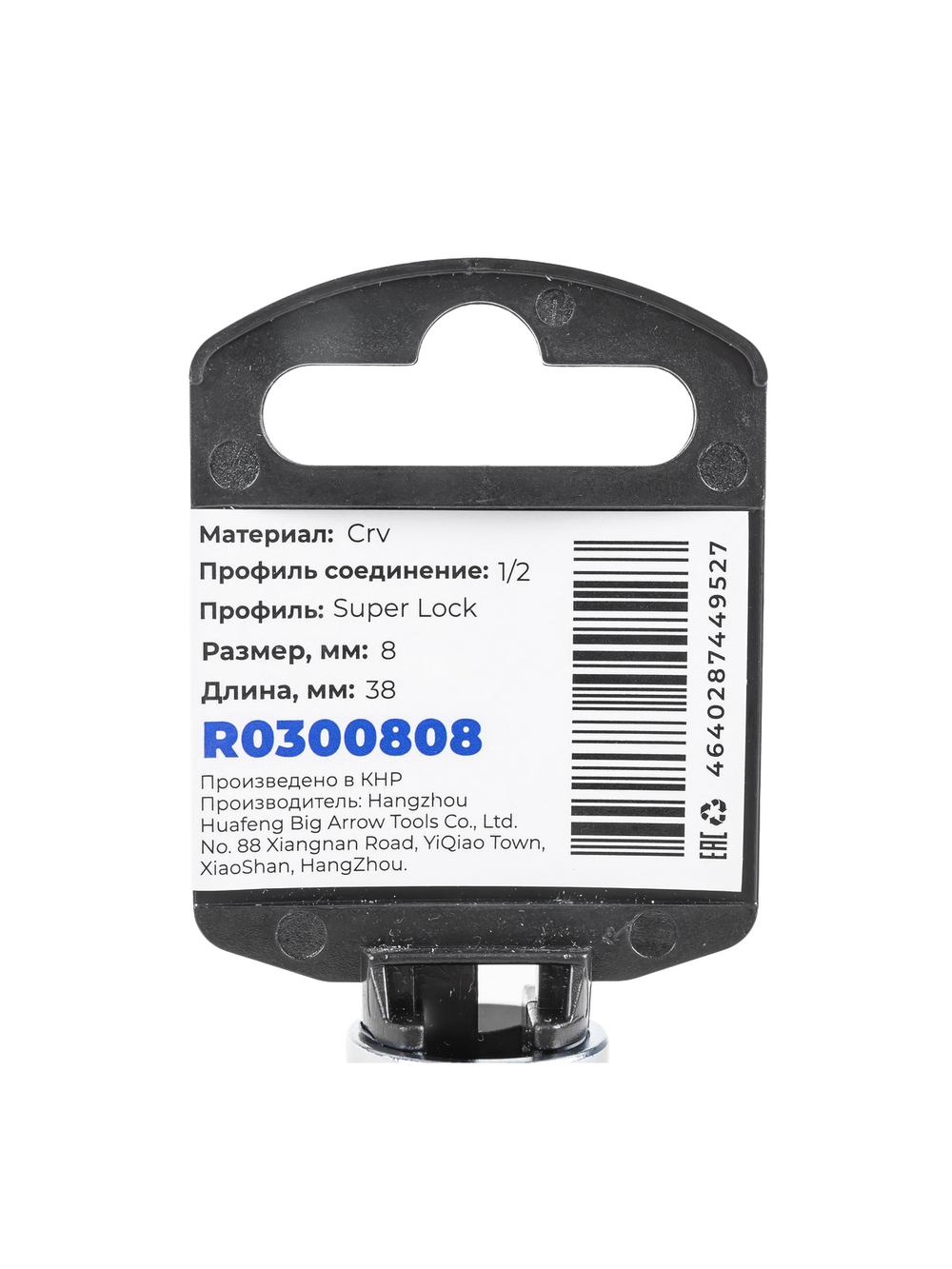Головка 1/2" Super Lock 8 мм L=38 мм, на холдере Arnezi R0300808