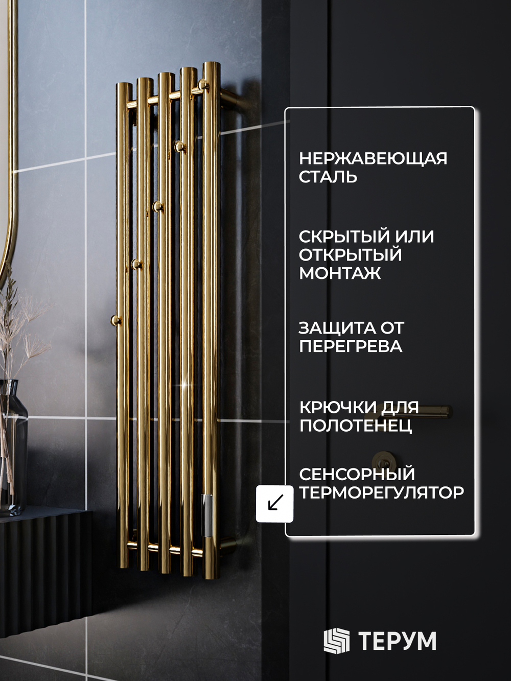 Полотенцесушитель Марко 5 90х23 Золото лак