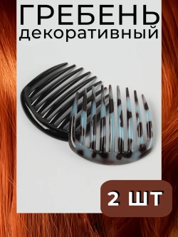 Гребень заколка для волос 2 шт