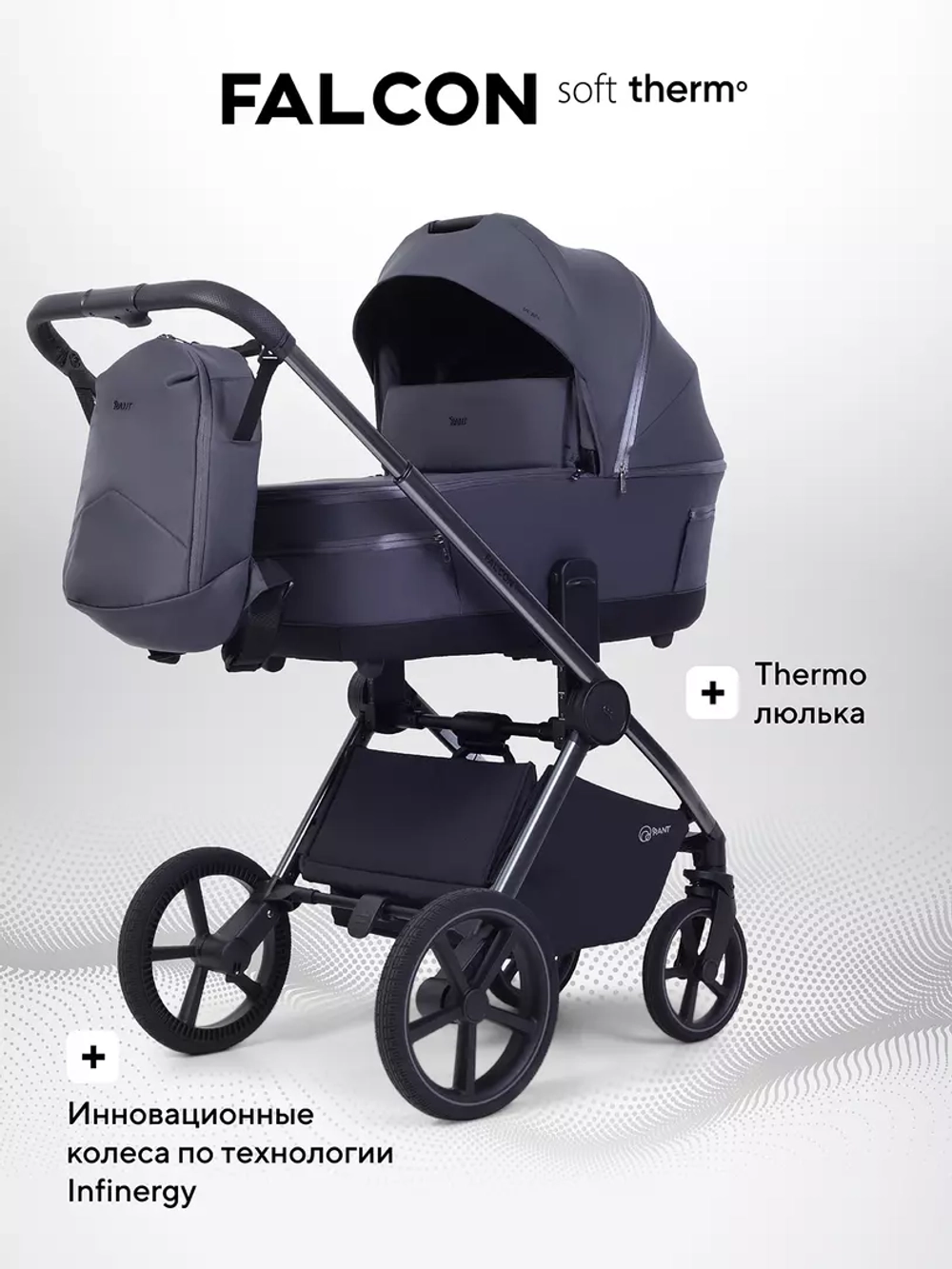 Коляска 2 в 1 Rant Falcon Soft Therm
