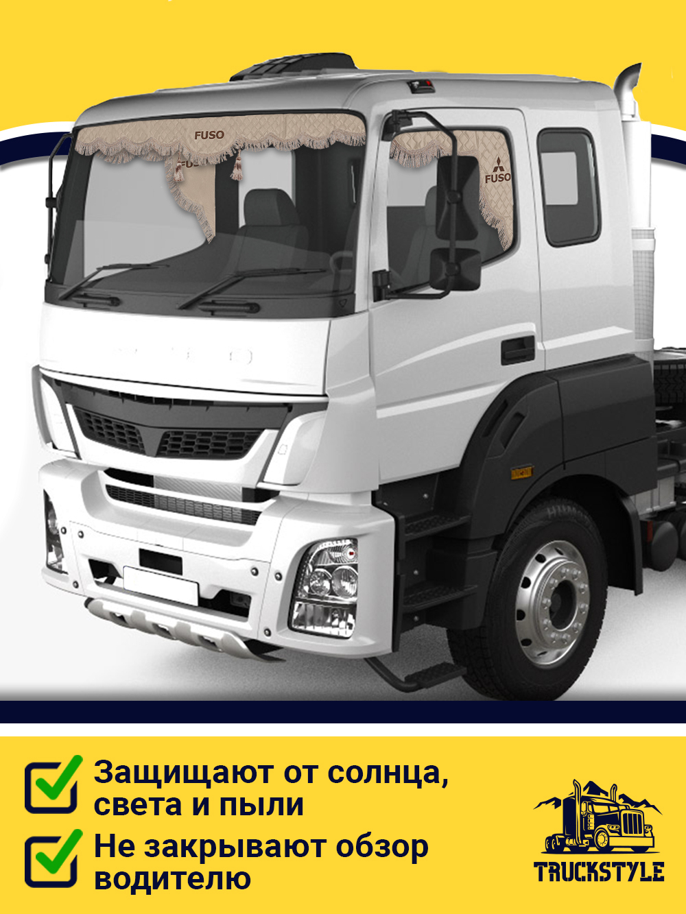 Ламбрекен с косынками стеганые Fuso (экокожа, бежевый, бежевая бахрома "закрутка")