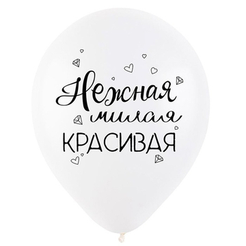 2/5 нежная милая красивая белый