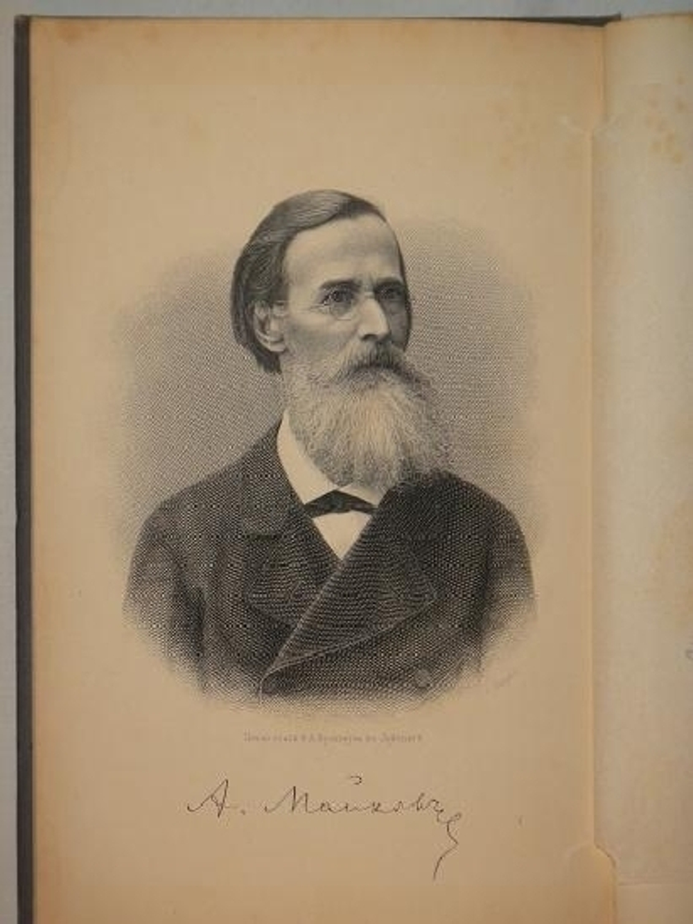 "Полное собрание сочинений А.Н.Майкова в трёх томах". А.Н.Майков. 1888 г.