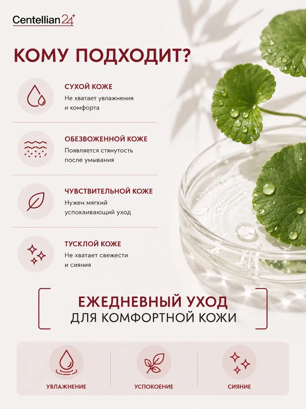 Тонер -эссенция тонизирующая с центеллой миниатюра