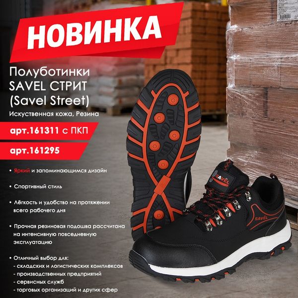 Представляем летние Полуботинки SAVEL СТРИТ (Savel Street) Представляем летние Полуботинки SAVEL СТРИТ (Savel Street)