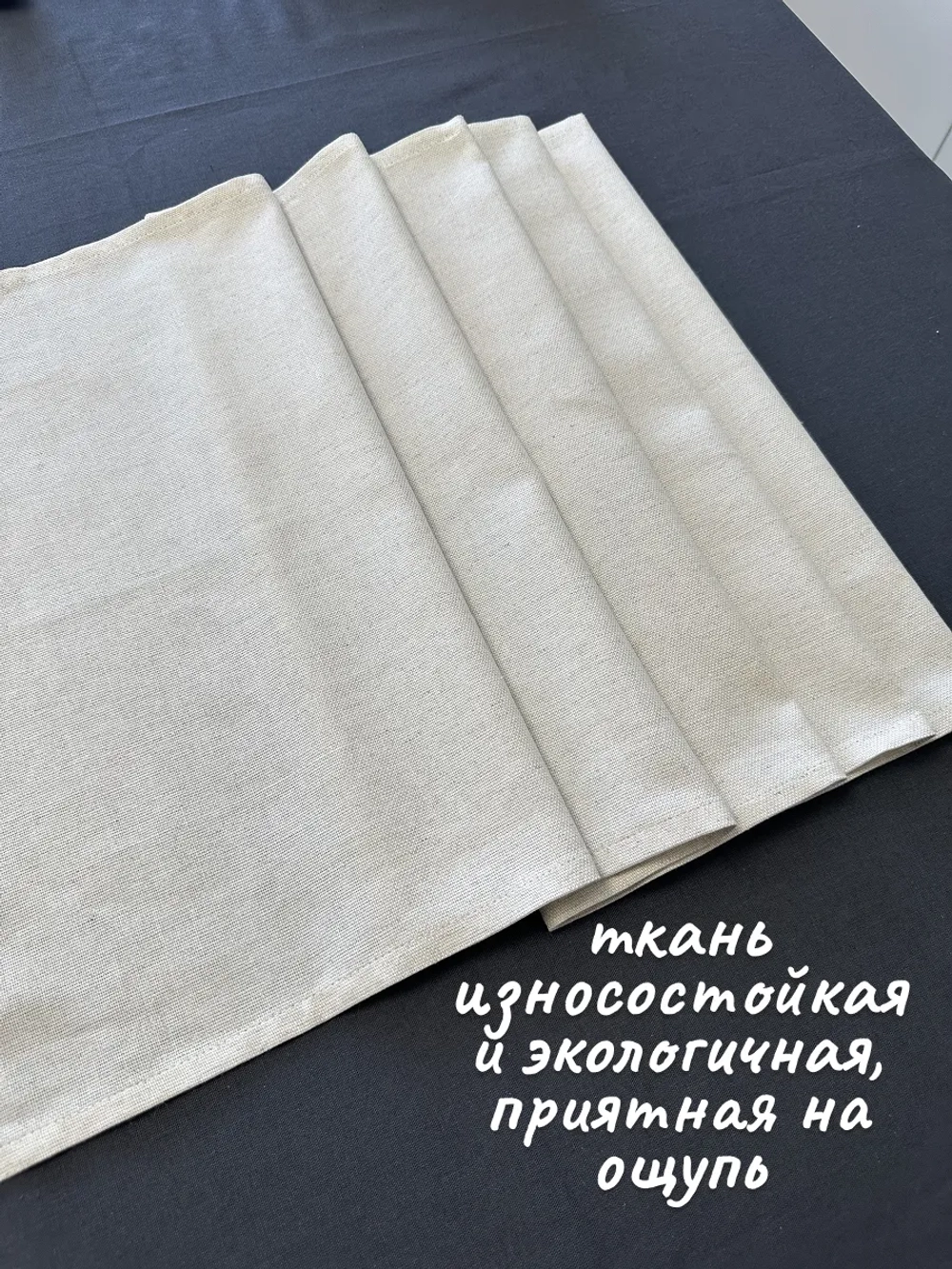 Дорожка на стол тканевая льняная бежевый 40х145 см