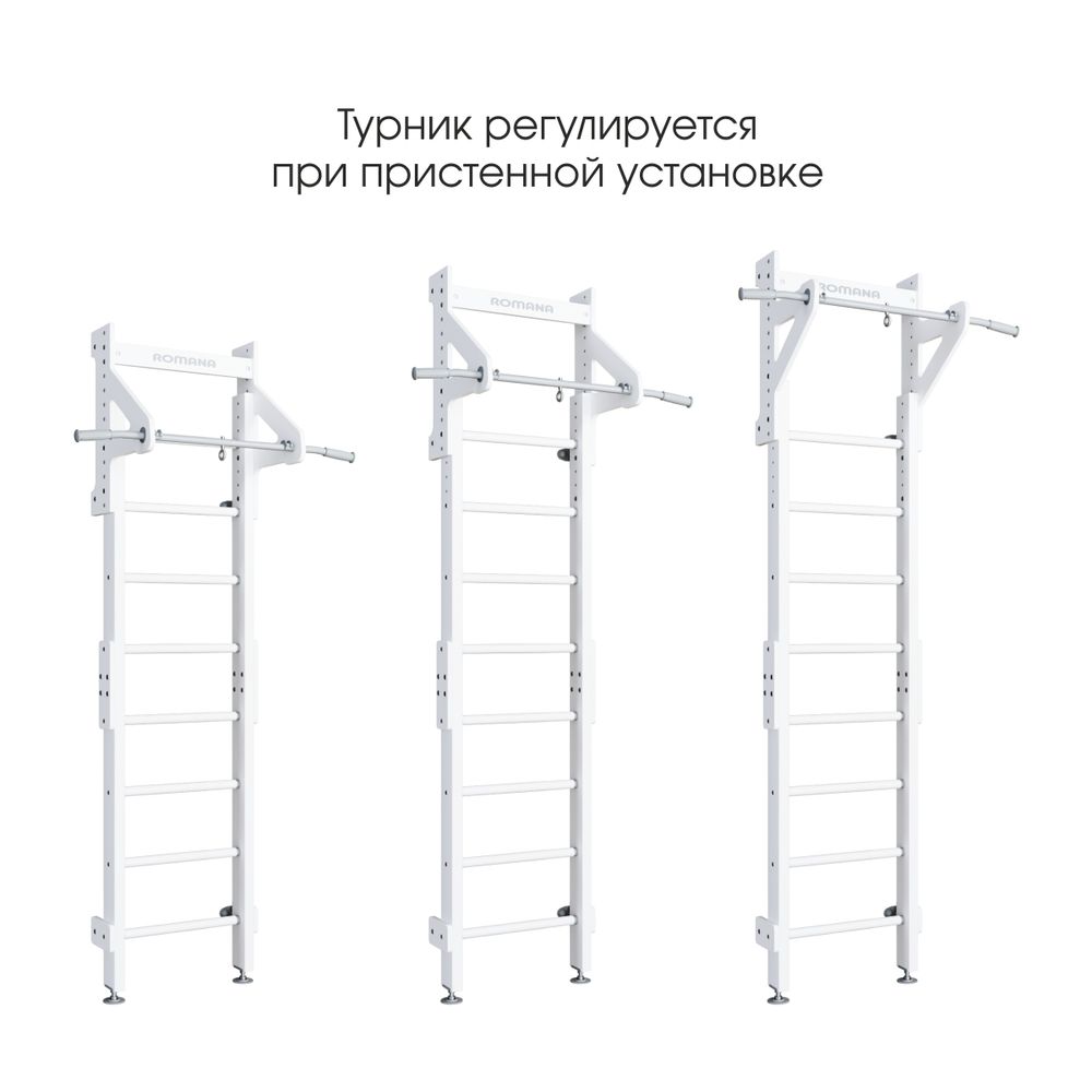 Домашний спортивный комплекс ROMANA Эко 1.1 (белый)