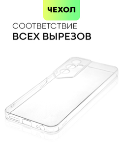 Чехол BROSCORP для Tecno Pova 4 оптом (арт. TCN-POVA4-TPU-01-TRANSPARENT)
