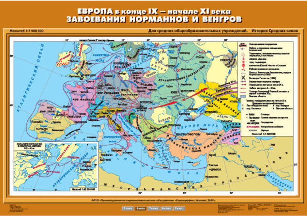 Карта "Европа в конце IX-начале XI вв. Завоевания норманнов и венгров"
