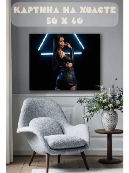 Картина на стену 40 X 50 Девушка
