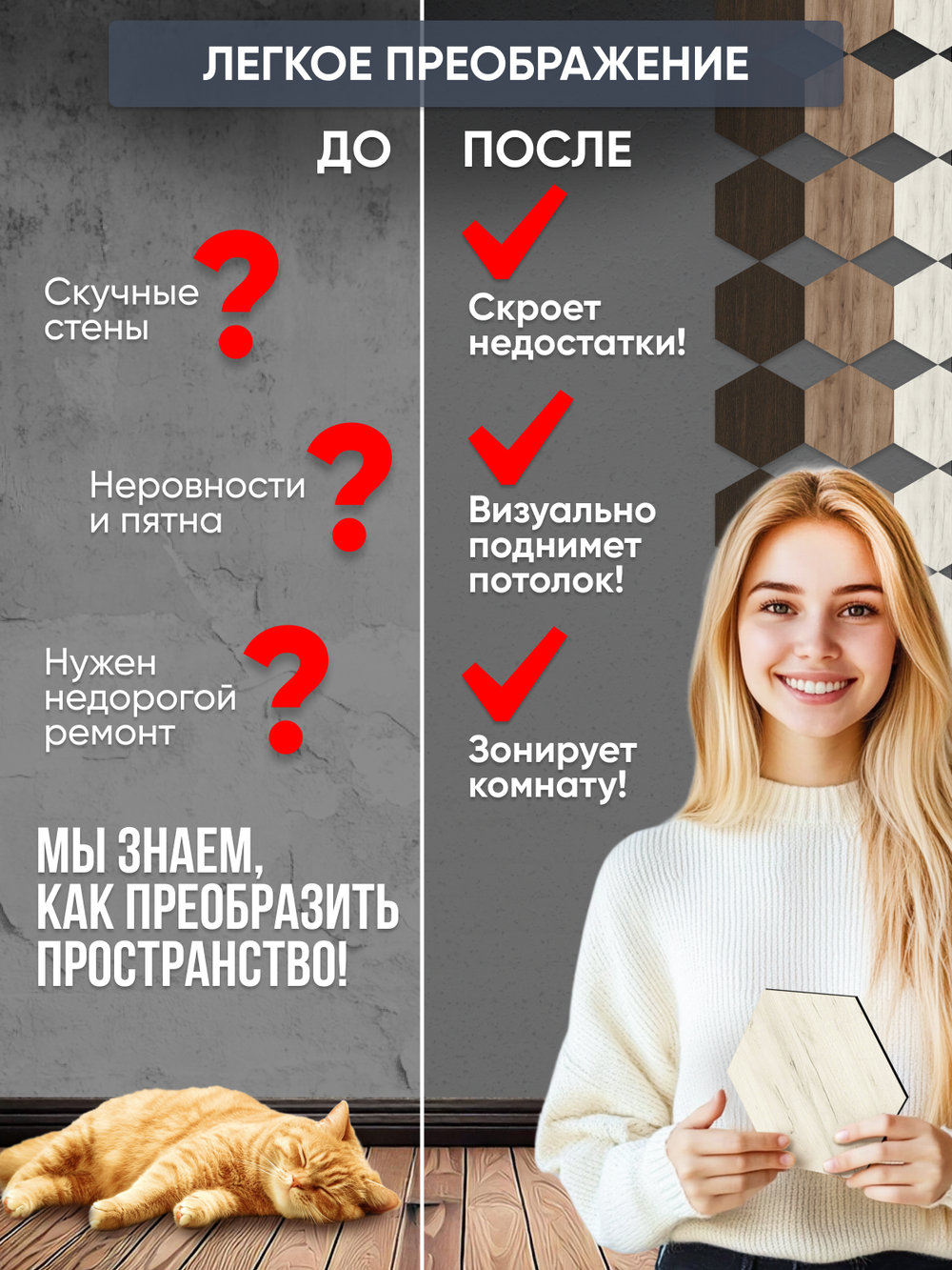Деревянные самоклеящиеся панели для стен Соты, 15см, Белый дуб