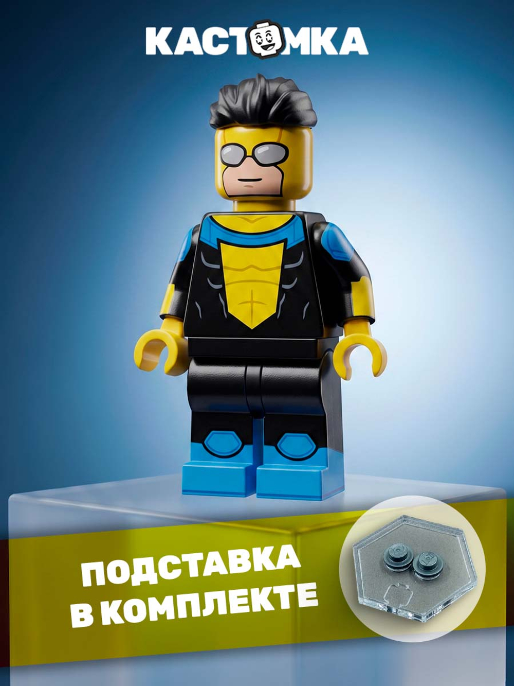 Непобедимый