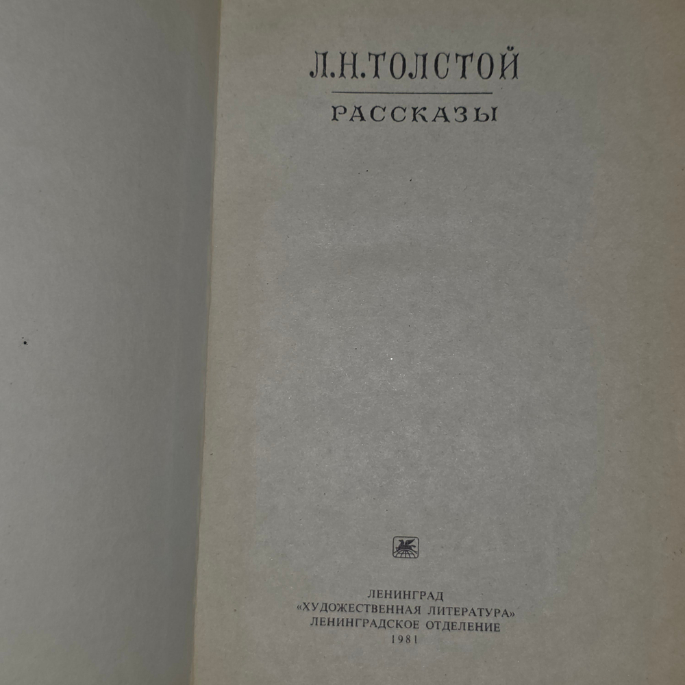 книга " Рассказы "