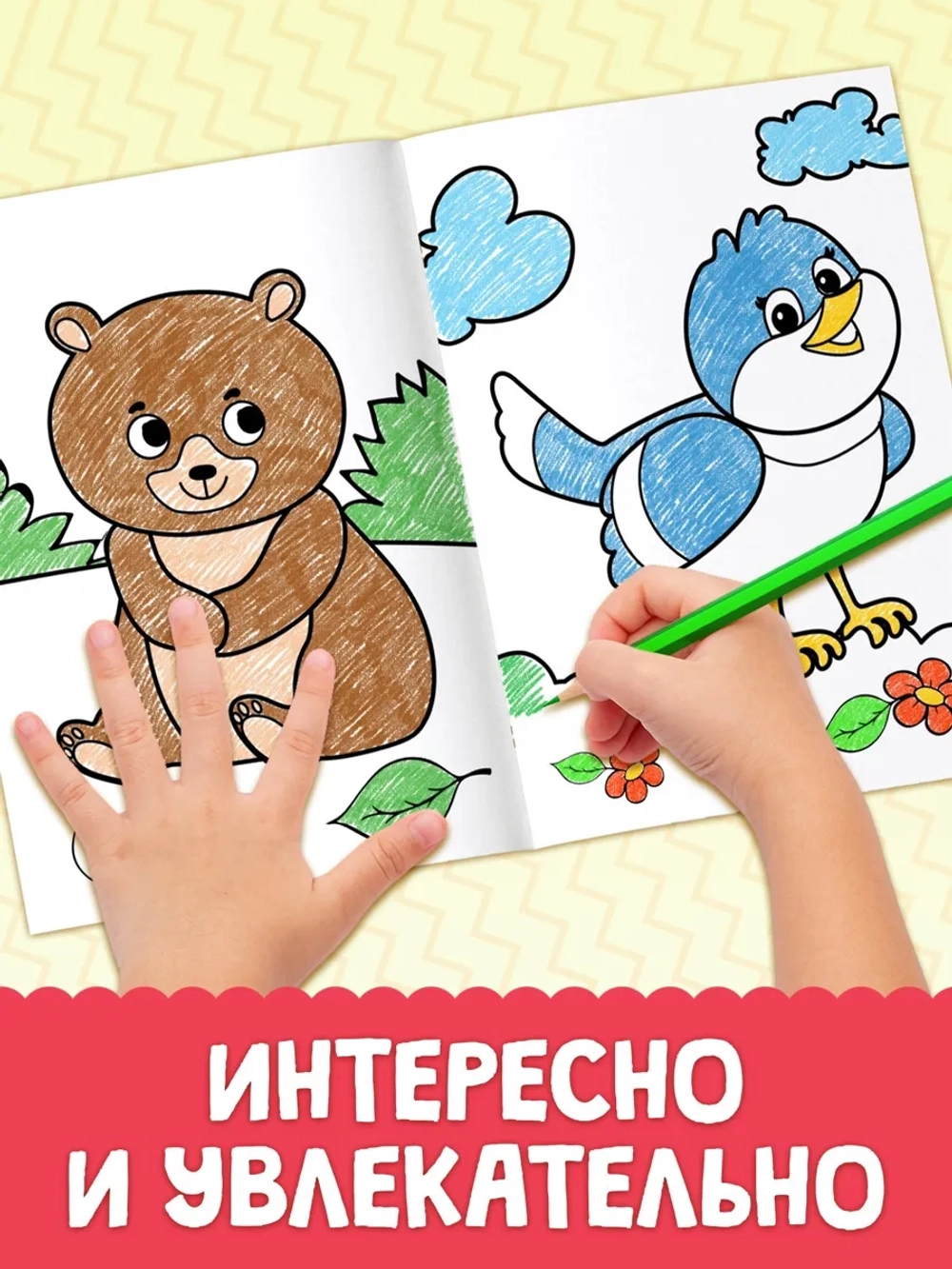 Раскраски для малышей