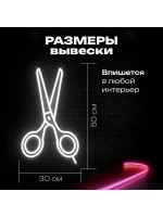 Неоновая вывеска светильник Ножницы парикмахерская