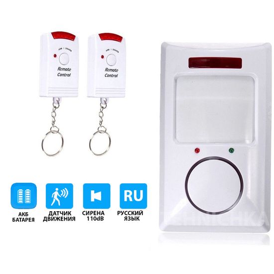 Сигнализация для дома mini Alarm