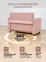 Кресло-кровать 560