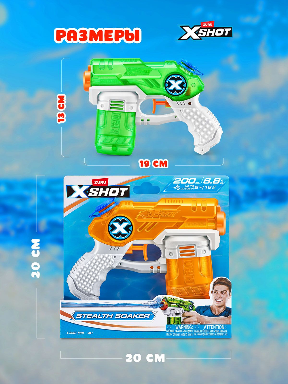 Водный Пистолет помповый. Детский Водяной Бластер. XSHOT. 56221