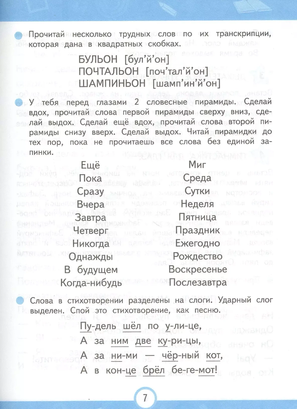 Повышаем скорость чтения