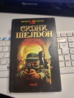Пески времени