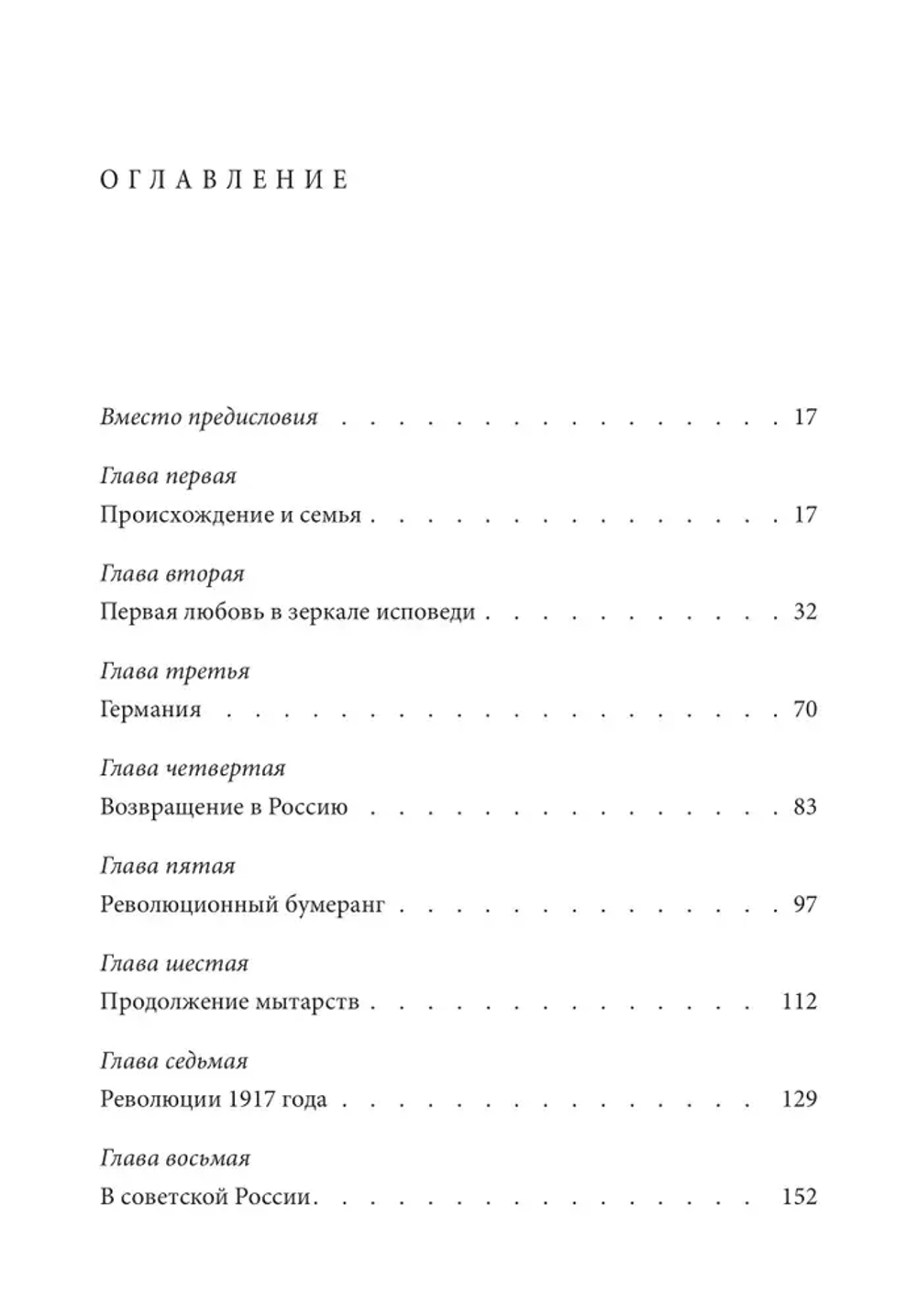 Свободы сеятель пустынный...