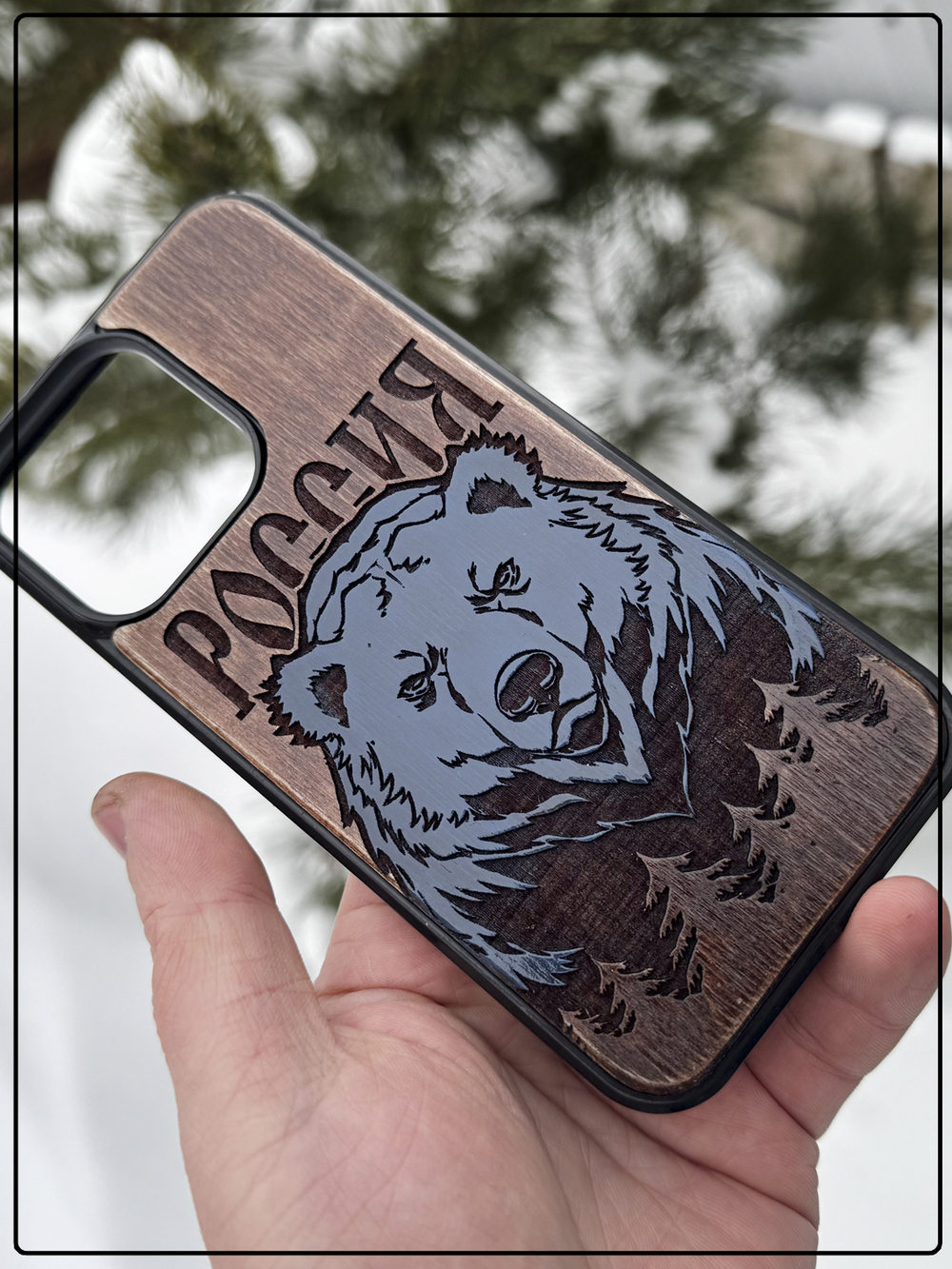 Чехол для iPhone 15 pro max Россия Медведь из дерева