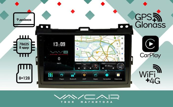 Магнитола для Toyota Land Cruiser Prado 120, Lexus GX470 (экран климата внизу) - Vaycar VA77-0456-2K на Android 13, Быстрая, 2K QLED, CarPlay,4G SIM-слот
