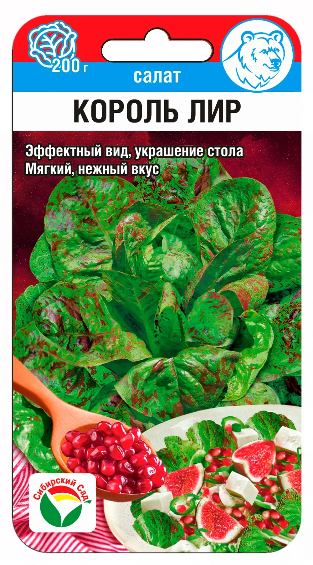 Салат Король Лир 0,5г (Сиб Сад)