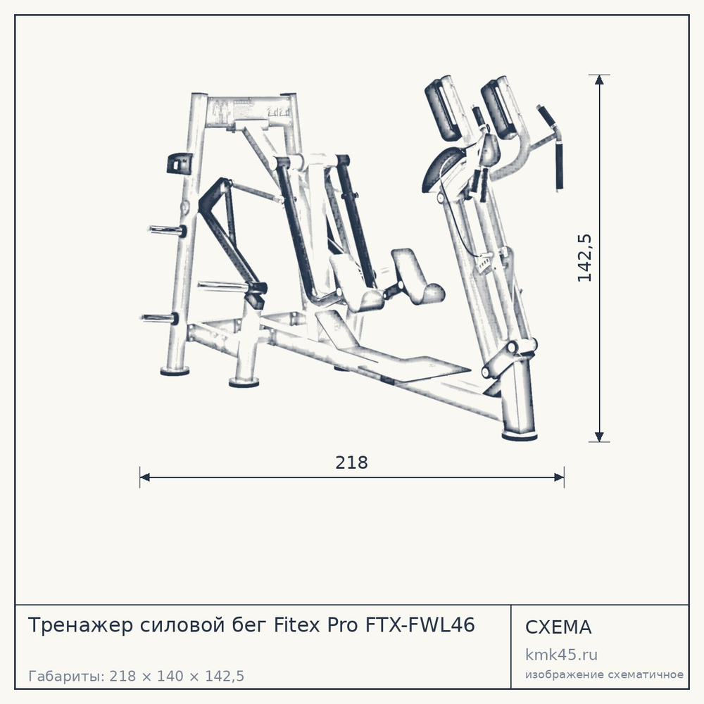 Тренажер силовой бег Fitex Pro FTX-FWL46 — от 216 000 ₽