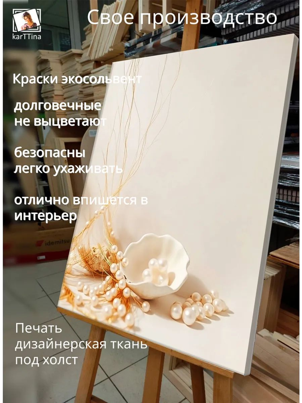 Картина "Жемчужная нежность", галерейная 50х70см 1шт., на деревянном подрамнике
