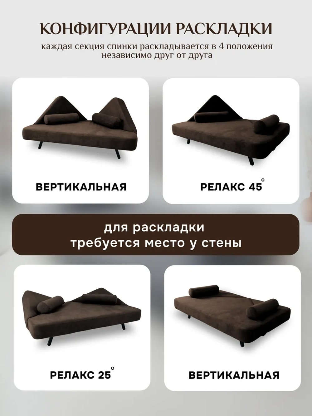 305 Диван